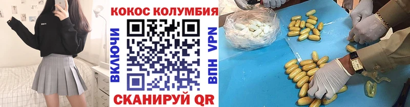 КОКАИН Перу Луза